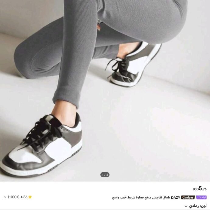 ⁦DAZY طماق⁩ - الصورة ⁦4⁩