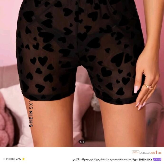 ⁦شورتات شبه شفافة⁩ - الصورة ⁦2⁩