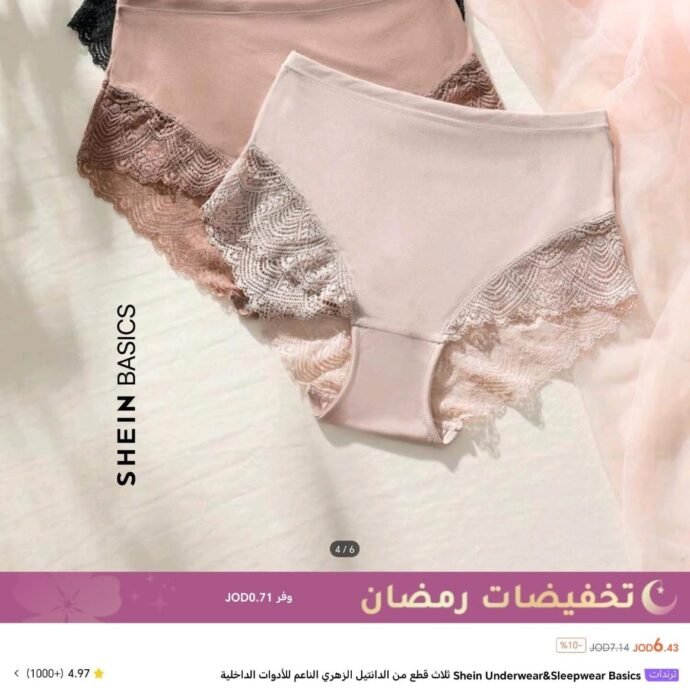 ⁦دانتيل داخلي 3 قطع⁩ - الصورة ⁦4⁩