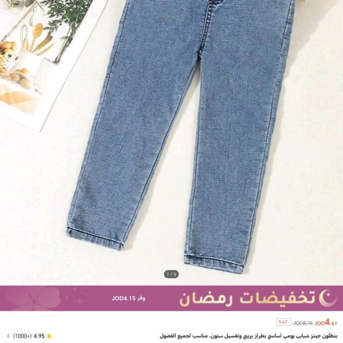 ⁦بنطلون ولادي⁩ - الصورة ⁦5⁩