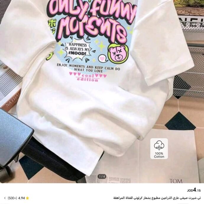 ⁦بلوزة بناتي⁩ - الصورة ⁦2⁩