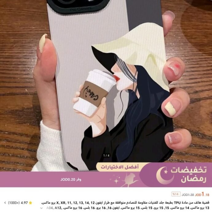 ⁦كفر ايفون 15 Pro max⁩ - الصورة ⁦5⁩