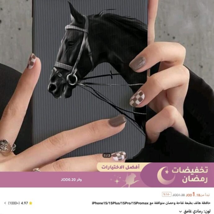 ⁦كفر ايفون 15 Pro max⁩ - الصورة ⁦2⁩