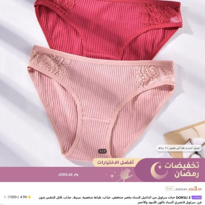 ⁦داخلية للنساء 3 قطع⁩ - الصورة ⁦2⁩