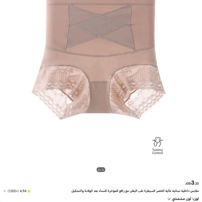 ⁦داخلية للنساء⁩ - الصورة ⁦3⁩