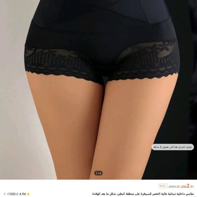 ⁦داخلية للنساء⁩ - الصورة ⁦6⁩
