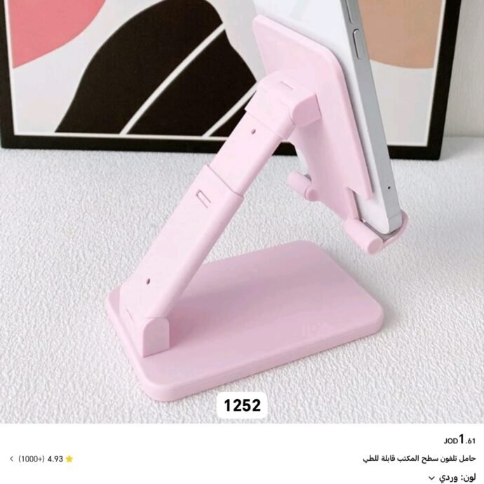 ⁦حامل تلفون⁩ - الصورة ⁦2⁩