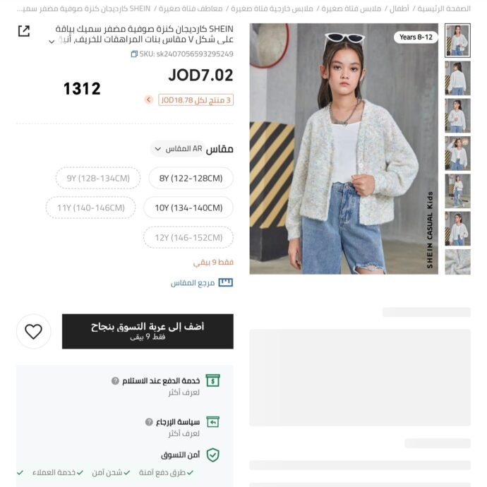 ⁦كارديجان بناتي صوف⁩ - الصورة ⁦2⁩