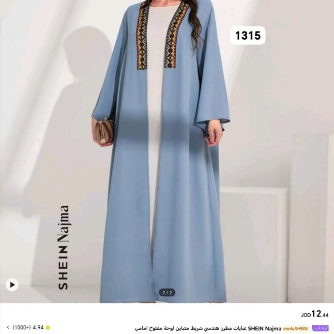 ⁦عباية طويلة⁩ - الصورة ⁦3⁩