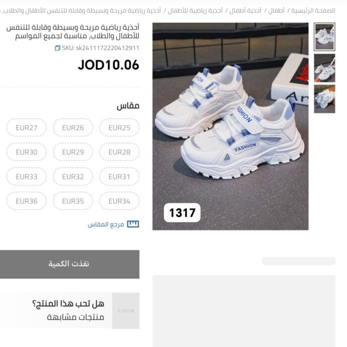 ⁦بوت ولادي⁩ - الصورة ⁦3⁩