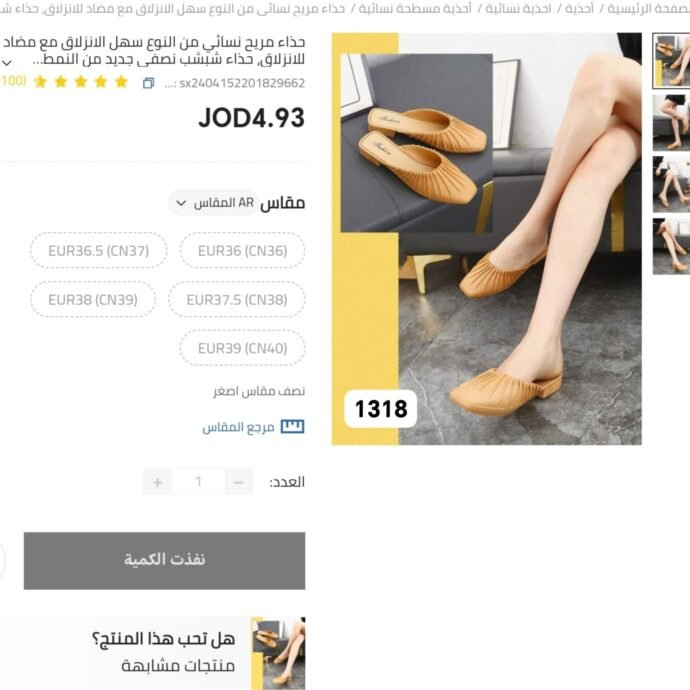 ⁦حذاء ستاتي⁩ - الصورة ⁦4⁩