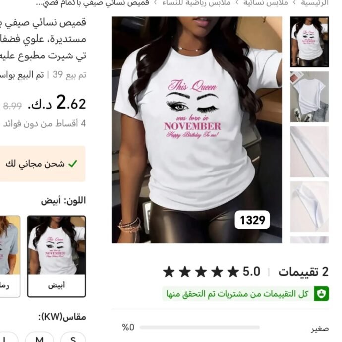 ⁦بلوزة ستاتي⁩ - الصورة ⁦3⁩