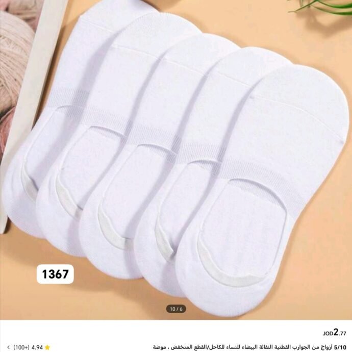 ⁦جوارب قصيرة 5 ازواج⁩ - الصورة ⁦3⁩