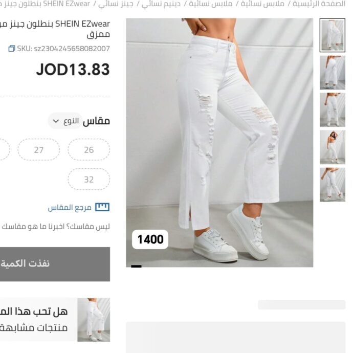 ⁦بنطلون جينز ستاتي⁩ - الصورة ⁦5⁩