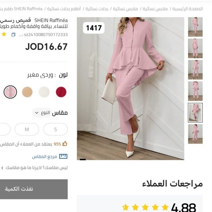 ⁦قميص ستاتي رسمي⁩ - الصورة ⁦2⁩