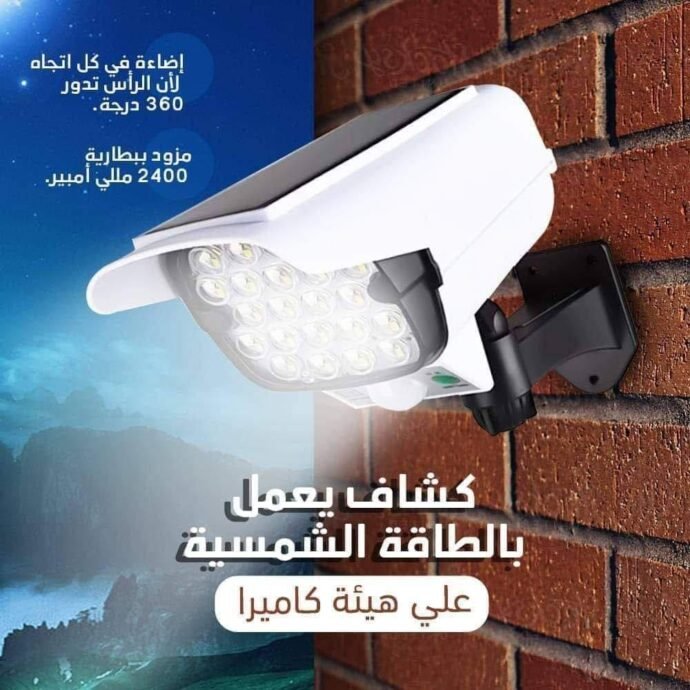 ⁦كشاف الطاقة الشمسية على شكل كاميرا وهمية⁩ - الصورة ⁦3⁩