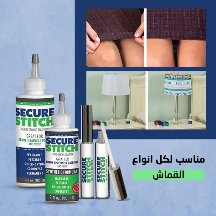 ⁦غراء للملابس بديل للخياطه⁩ - الصورة ⁦2⁩